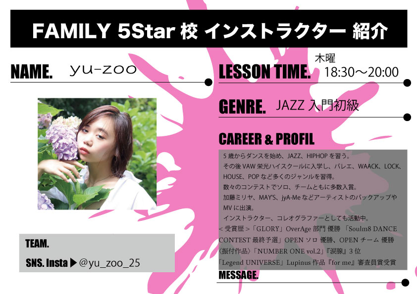 新規レッスンのお知らせ Yu Zoo先生 Jazz入門初級クラス 大宮のダンススタジオ ダンススクールなら Studio Family 5starst