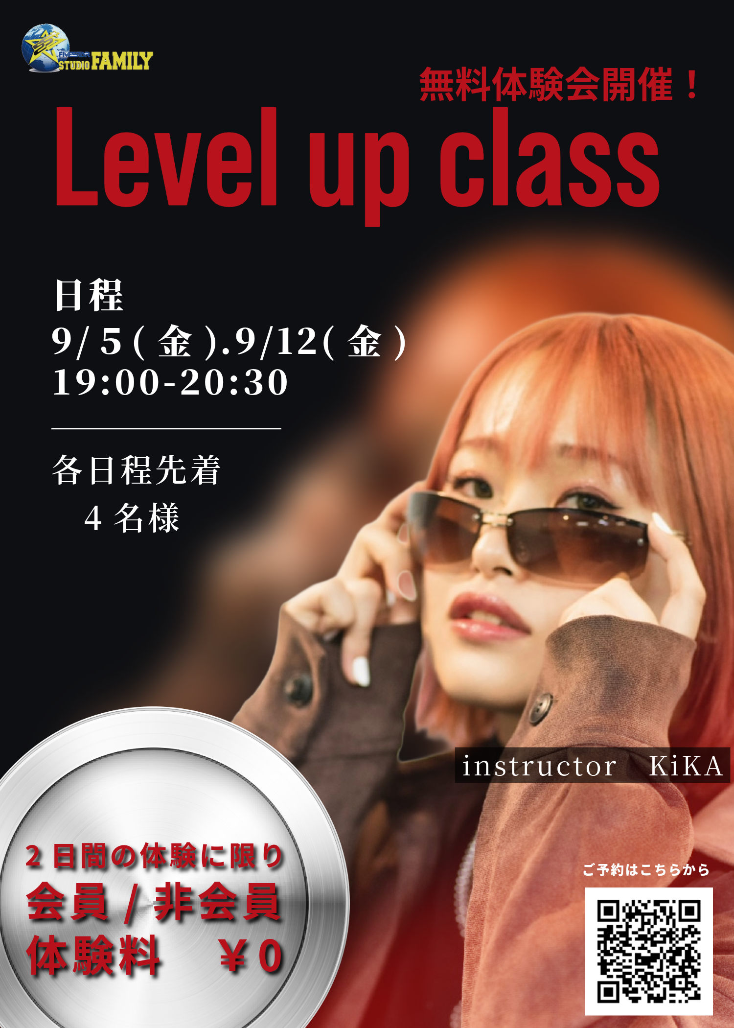 %e3%83%ac%e3%83%99%e3%83%ab%e3%82%a2%e3%83%83%e3%83%97%e3%82%af%e3%83%a9%e3%82%b9