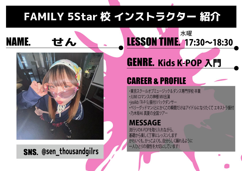 %e3%81%9b%e3%82%93kpop